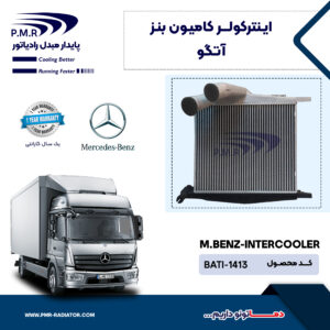 ایـنترکـــولر کامیون بنز آتگو