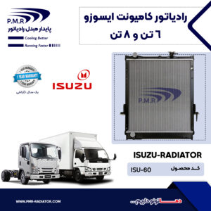 رادیاتور کامیونت ایسوزو 6 تن و 8 تن