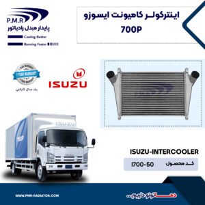 ایـنترکـــولر کامیونت ایسوزو 700P