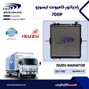 رادیاتور کامیونت ایسوزو 700P