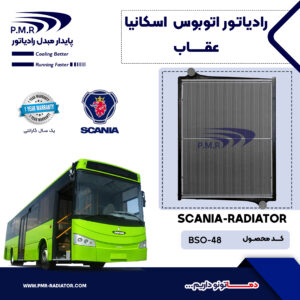 رادیاتور اتوبوس اسکانیا عقاب