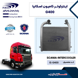 ایـنترکـــولر کامیون اسکـــانیا G400